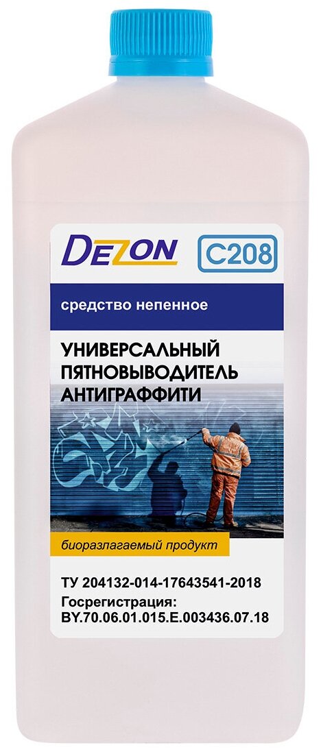 Dezon Универсальный пятновыводитель Антиграффити (щелочное, концентрат) Дезон С208, 1 л