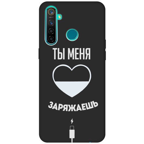 Матовый чехол Love Charger W для realme 5 Pro / Рилми 5 Про с 3D эффектом черный матовый чехол tennis w для realme 5 pro рилми 5 про с 3d эффектом черный