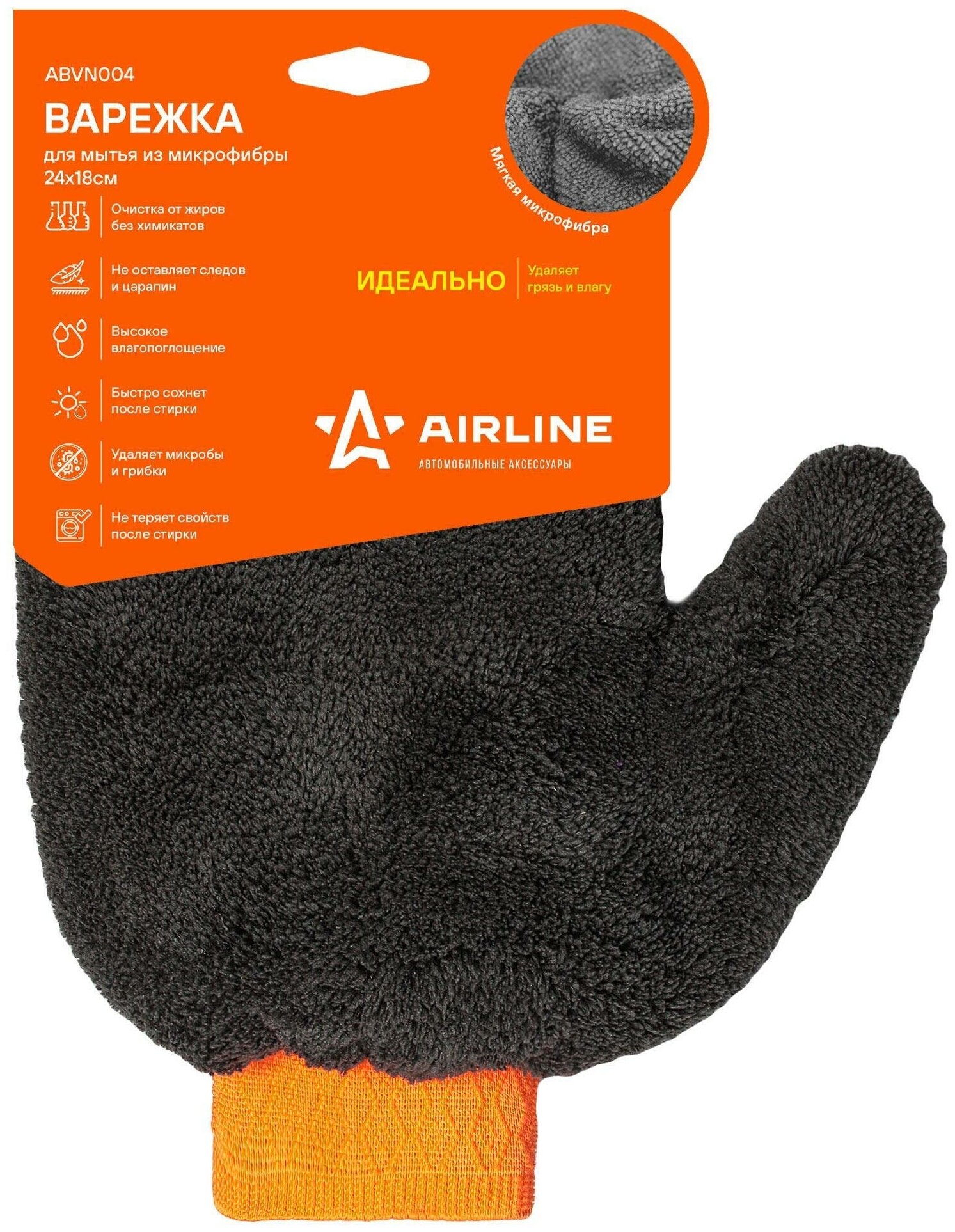 Варежка для мытья из микрофибры (24*18 см) (ABVN004) AIRLINE