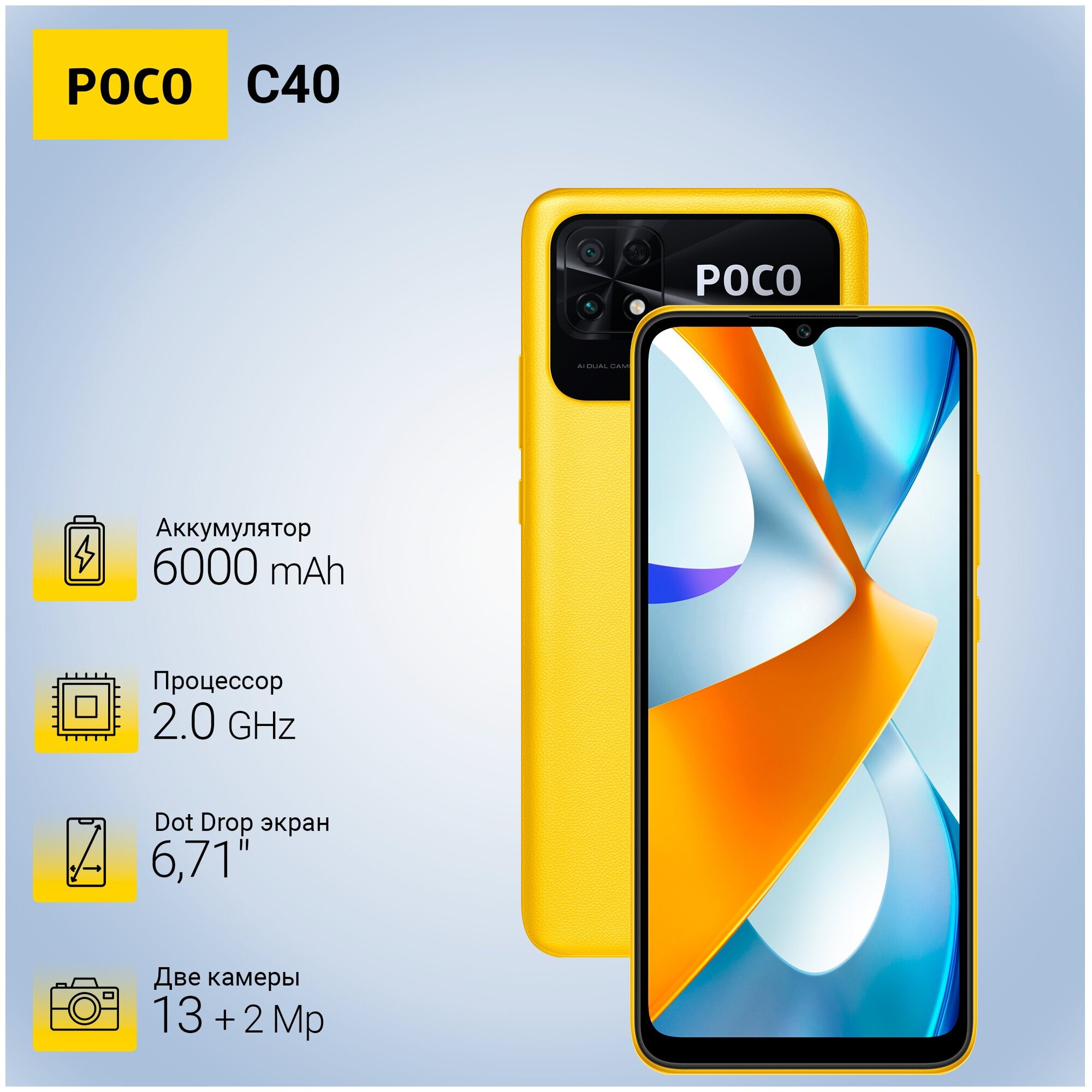 Смартфон Xiaomi POCO C40 4/64 ГБ Global, Dual nano SIM, желтый POCO
