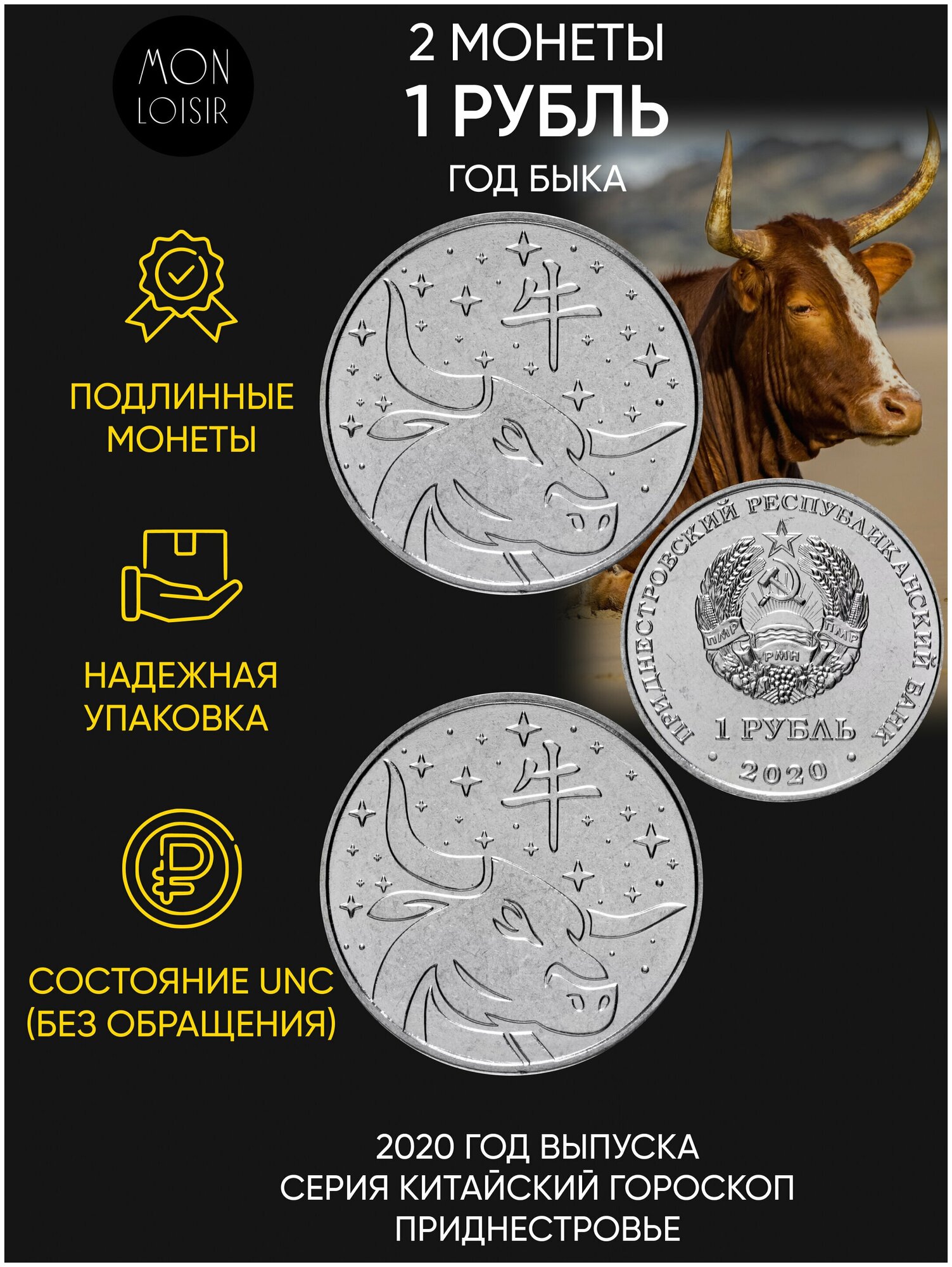 Подарочный набор из 2-х монет номиналом 1 рубль. " Год быка-китайский гороскоп". Приднестровье, 2020 г. в. Состояние UNC (из мешка)