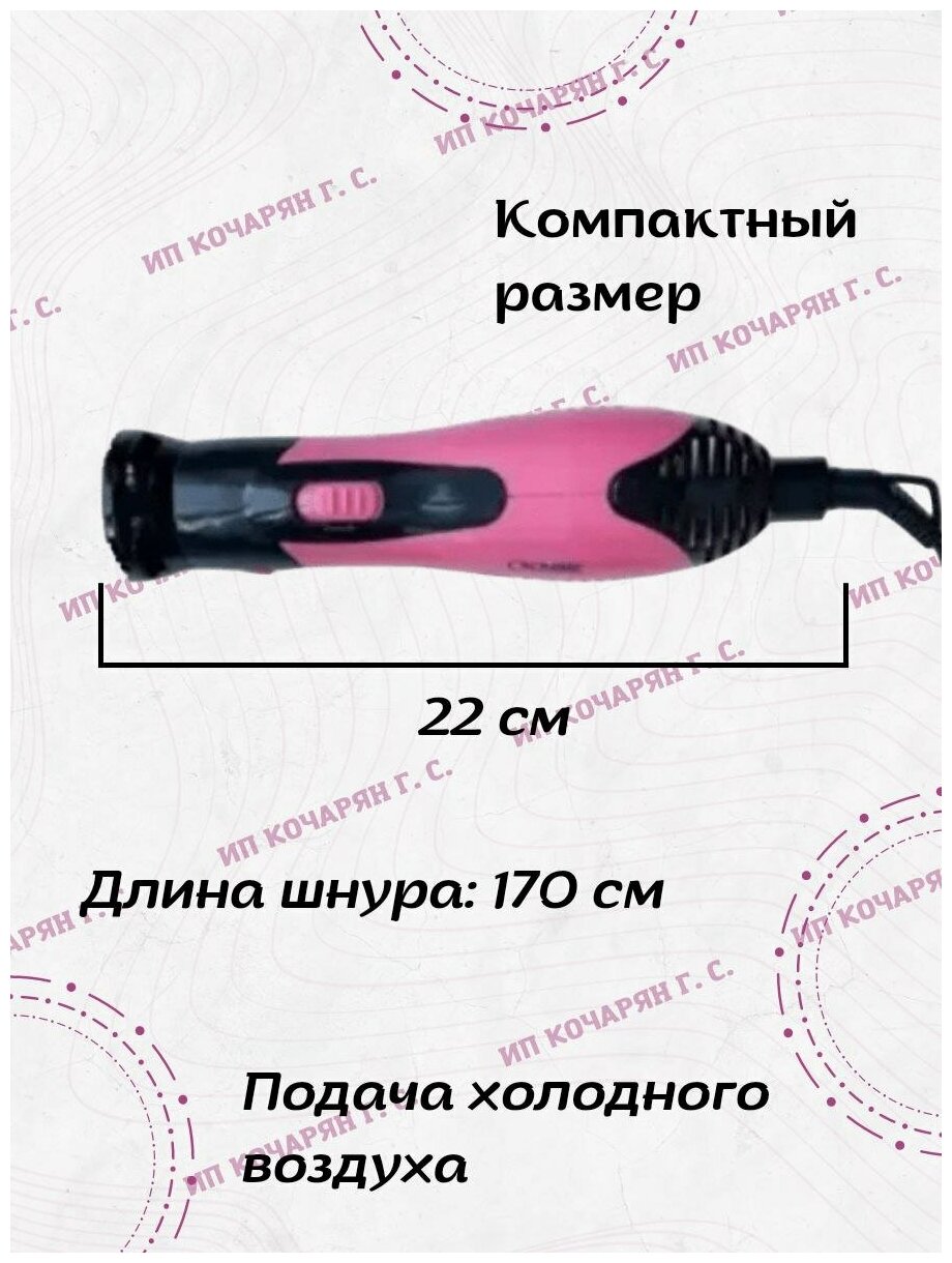 Фен-щетка для волос с двумя насадками CRONIER CR-800-2, розовый - фотография № 5