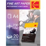 Фотобумага Kodak Professional, серия Fine Art, Матовая, покрытие Canvas, 230 г/м2, А4, 20 листов - изображение