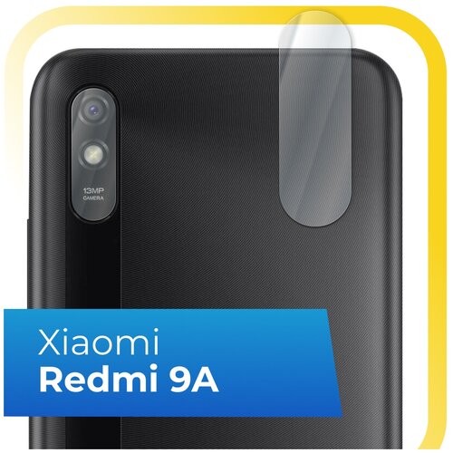 Защитное стекло на камеру Xiaomi Redmi 9A / Противоударное стекло для задней камеры Сяоми Редми 9а (Прозрачный)