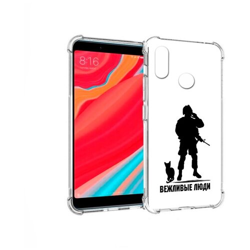 Чехол задняя-панель-накладка-бампер MyPads Военный вежливые люди для Xiaomi Redmi S2 противоударный чехол задняя панель накладка бампер mypads военный вежливые люди для xiaomi redmi k30 poco x2 противоударный