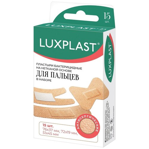 Пластыри LUXPLAST бактерицидные Для пальцев, 3 размера, 15 шт