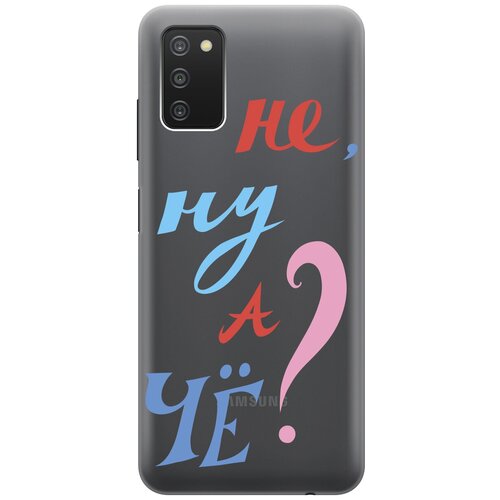 Силиконовый чехол с принтом And what? для Samsung Galaxy A03s / Самсунг А03с силиконовый чехол с принтом no для samsung galaxy a03s самсунг а03с