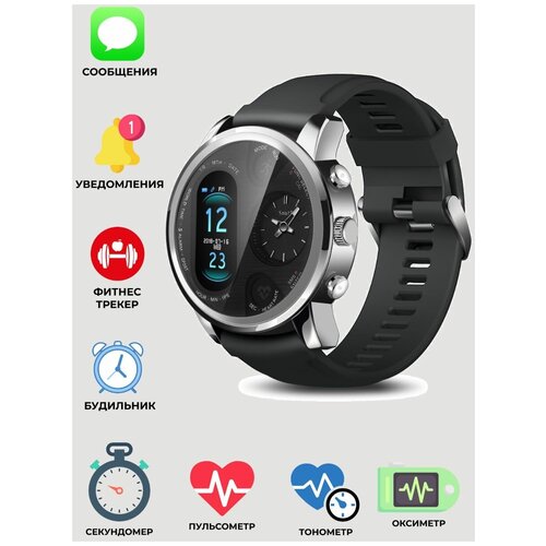 Смарт часы наручные круглые LEMFO T3 PRO, умные часы мужские с 2 циферблатами, фитнес браслет с измерением давления для андроид смартфона и айфона