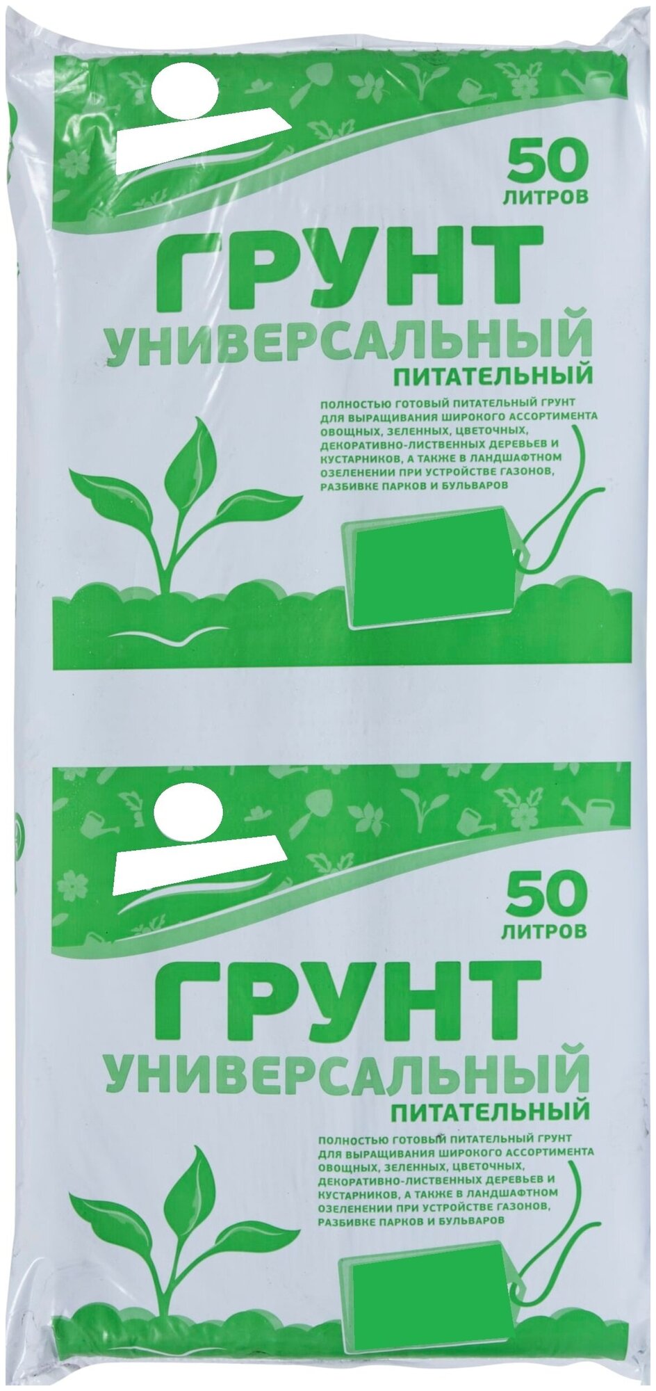 Грунт универсальный питательный 50 л. Органический состав подходит для проращивания большинства видов плодоносящих и декоративных растений. - фотография № 1