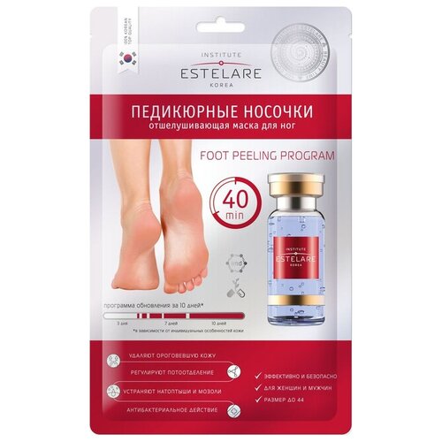 Педикюрные носочки, отшелушивающая маска для ног Estelare Foot Peeling Program / 40 г.