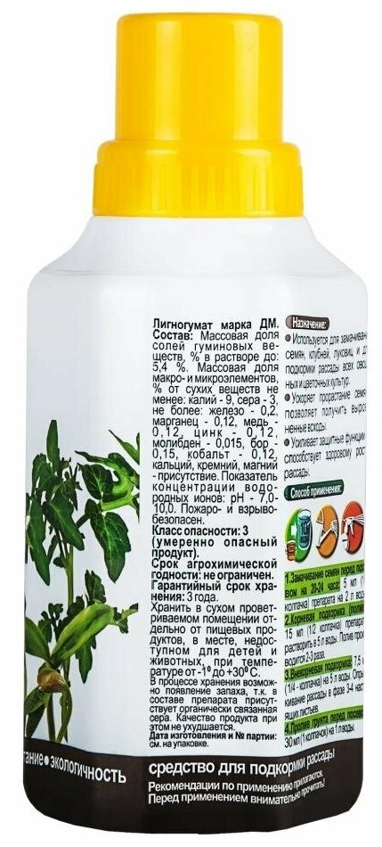 Удобрение Рассада, органоминеральное, жидкость, 330 мл, Лигногумат ДМ-NPK 6%, Joy - фотография № 2
