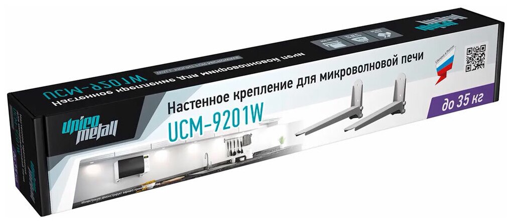 Кронштейн для СВЧ печей VOBIX UCM-9201W белый консоль 310мм нагрузка до 35кг - фотография № 4