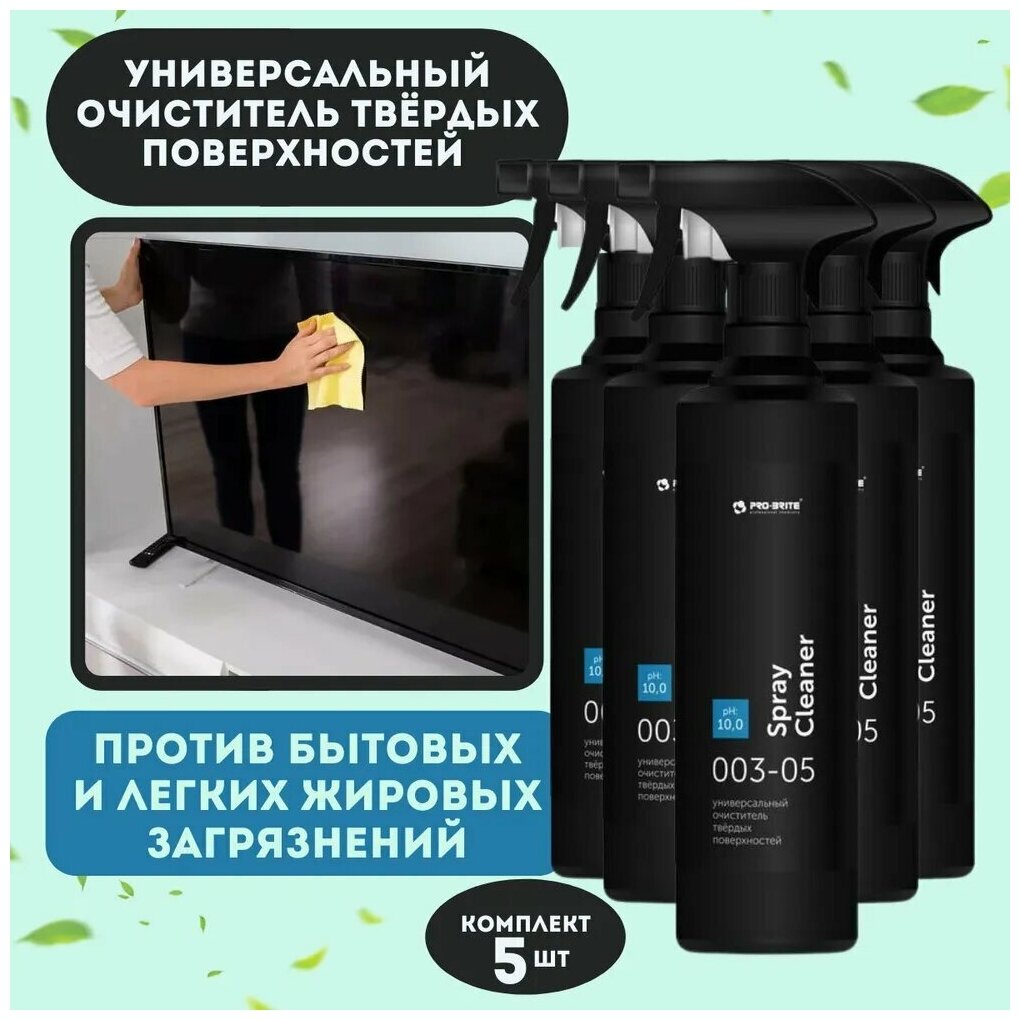 Универсальный очиститель твёрдых поверхностей Pro-Brite Spray Cleaner 05л триггер - 5 штук