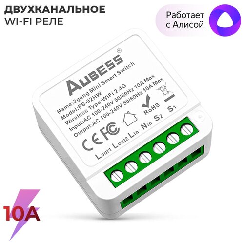Умное двухканальное Wi-Fi реле Tuya Mini 10A - работает с Яндекс Алисой 98000₽