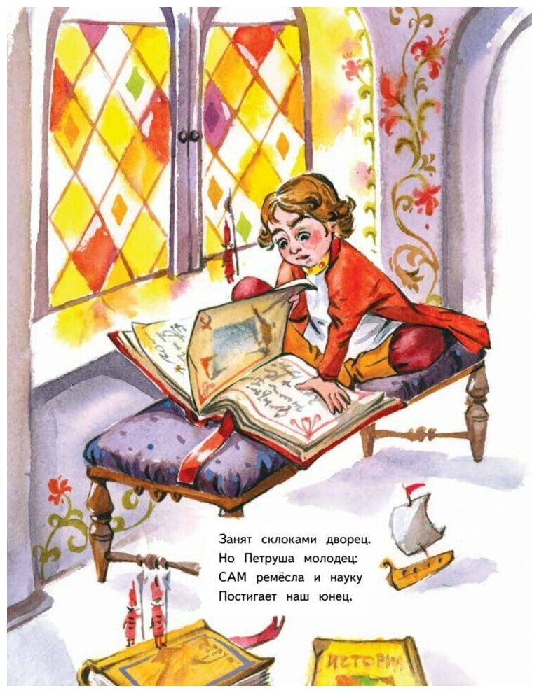 Я всё сам! Петя Первый (Женя Григорьева) - фото №6