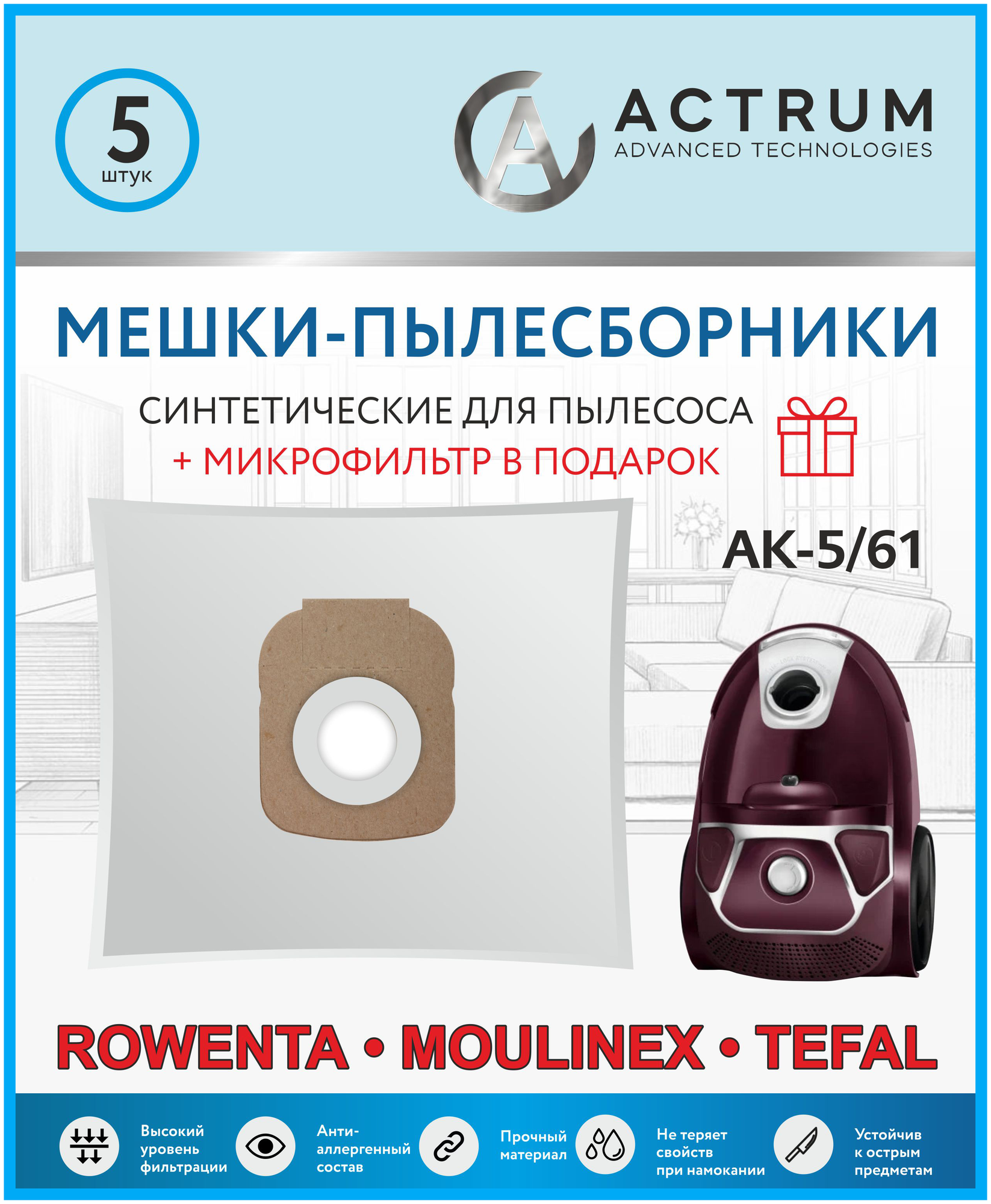 Мешки-пылесборники ACTRUM AK-5/61 для пылесосов ROWENTA MOULINEX TEFAL OBH NORDICA + микрофильтр