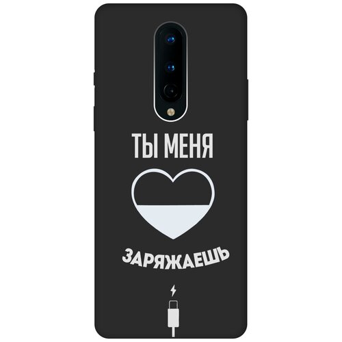 Матовый чехол Love Charger W для OnePlus 8 / ВанПлюс 8 с 3D эффектом черный матовый чехол basketball w для oneplus 8 ванплюс 8 с 3d эффектом черный