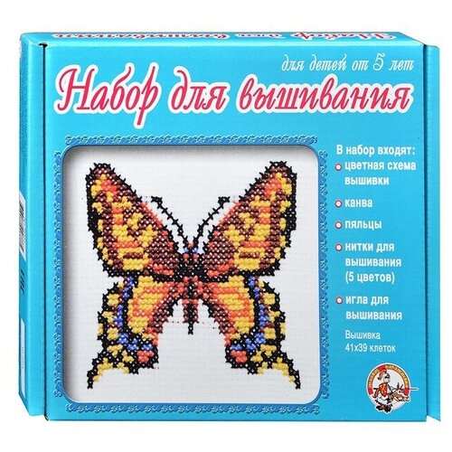 Набор для вышивания Бабочка набор для вышивания бабочка 00337