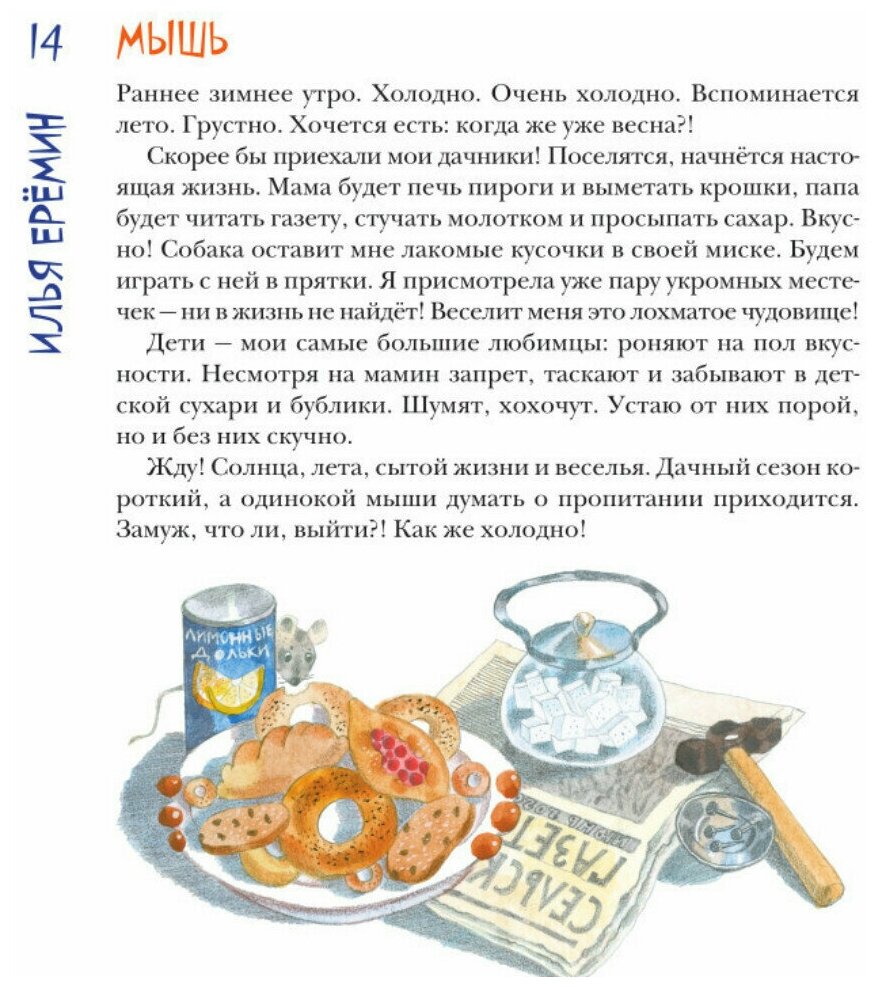 Ребята о зверятах (Яковлев Л. (ред.-сост.)) - фото №10