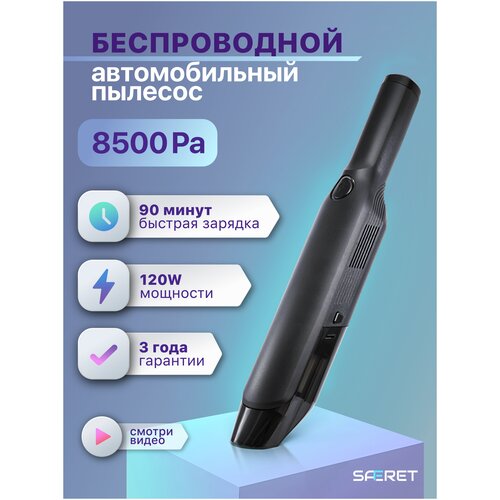 Беспроводной автомобильный пылесос Портативный пылесосМини пылесосРучной пылесос 264500₽