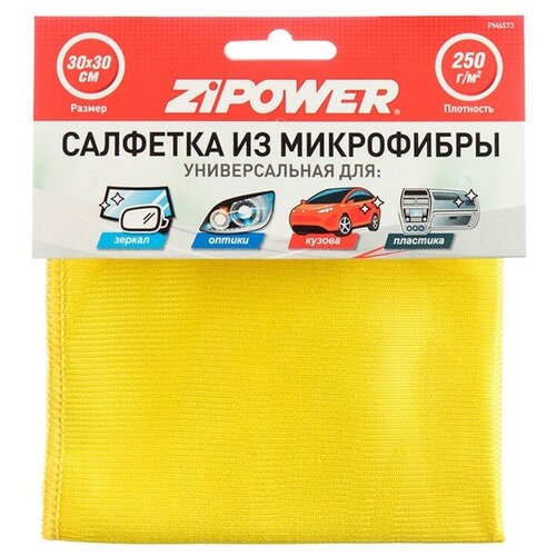 Zipower PM6573 Салфетка из микрофибры универсальная, 30 х 30 см