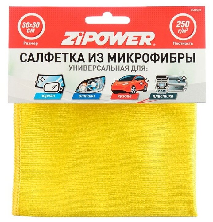 Zipower PM6573 Салфетка из микрофибры универсальная 30 х 30 см