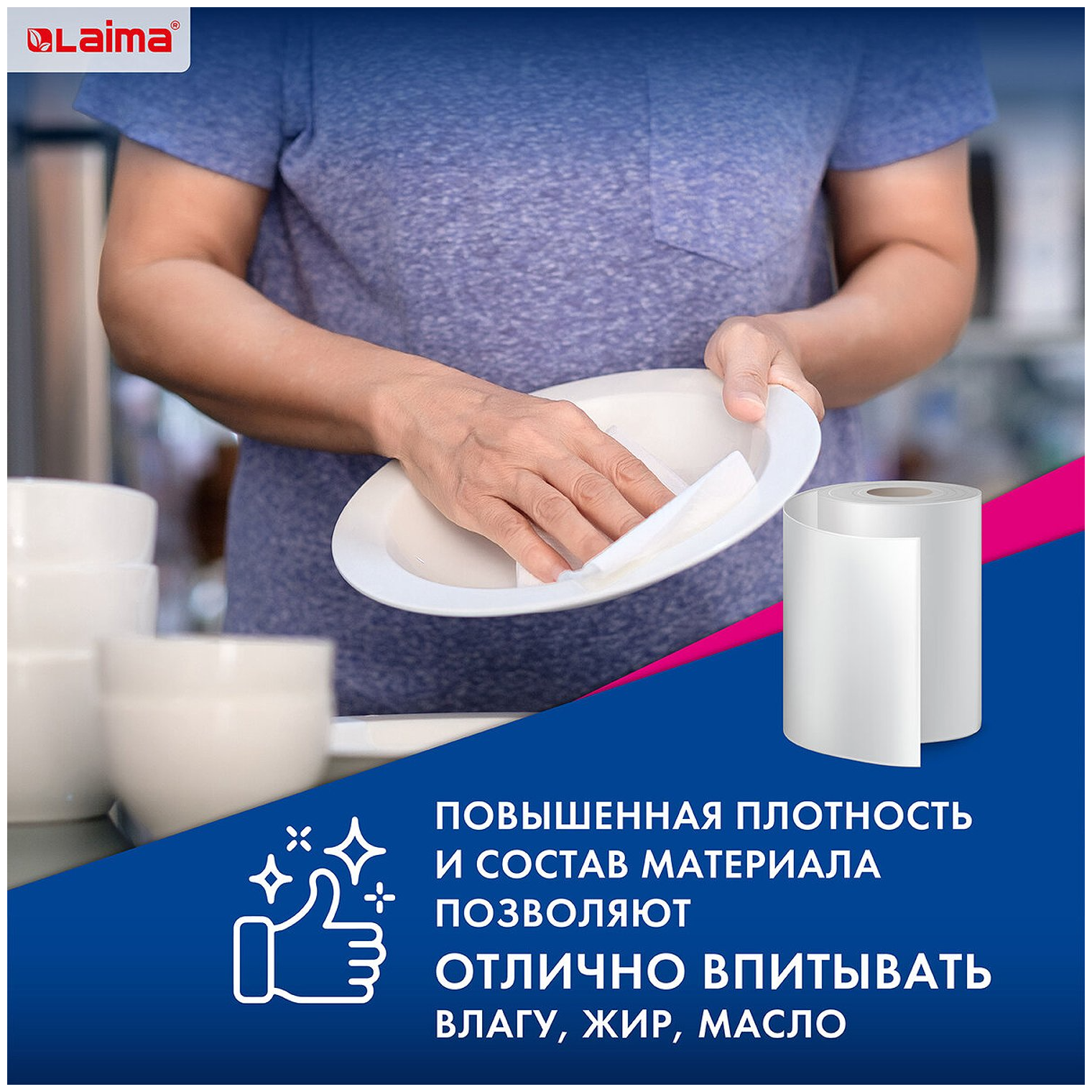 Салфетки универсальные в рулоне 200шт СУПЕР ТРЯПКА, 23х25см, вискоза, 40г/м2, соты, ЛАЙМА, 605488 - фото №6