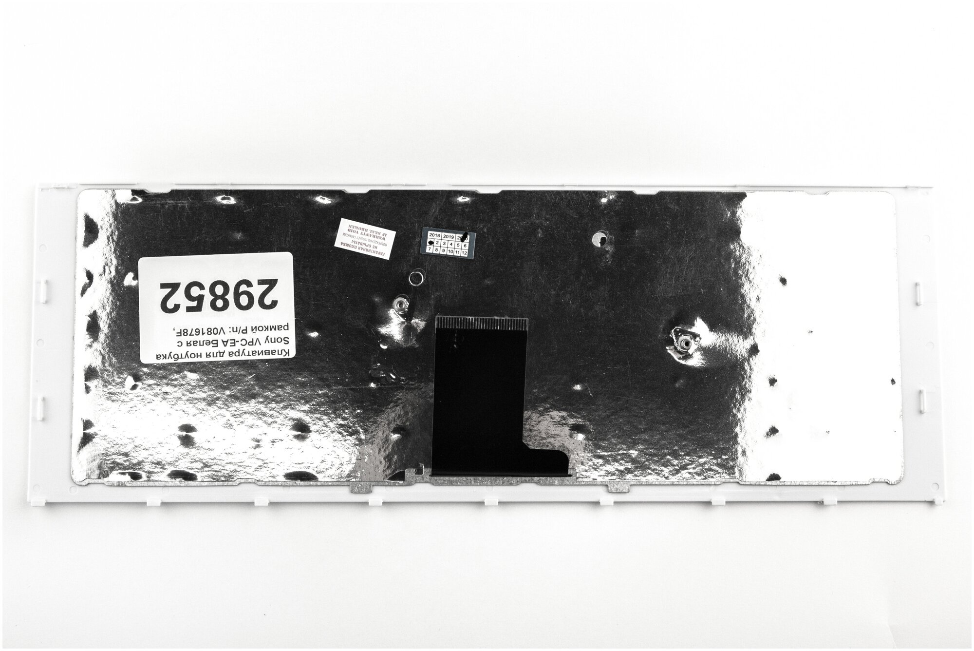 Клавиатура для ноутбука Sony Vaio 550102L13-203-G белая с рамкой