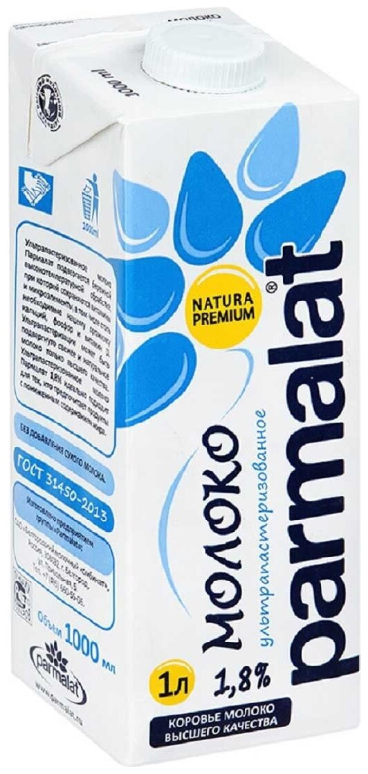 Молоко PARMALAT ультрапастеризованное 1,8% 1 л