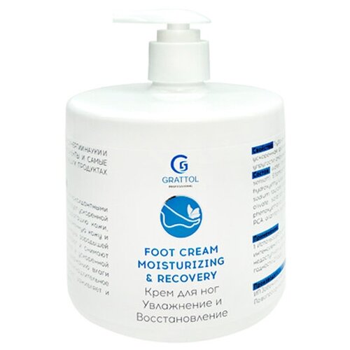 Grattol Premium, Foot Cream moisturizing - крем для ног 