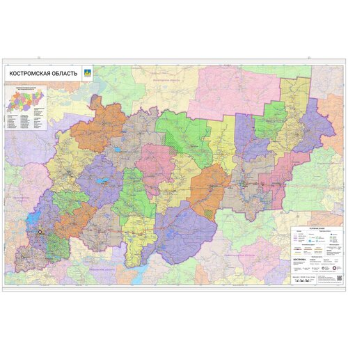 настенная карта костромской области 149 х 98 см с подвесом Настенная карта Костромской области 149 х 98 см (с подвесом)