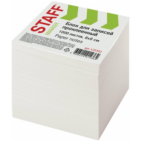 Блок для записей STAFF, проклеенный, куб 8х8 см,1000 листов, белый, белизна 90-92%, 120382 (цена за 6 шт)
