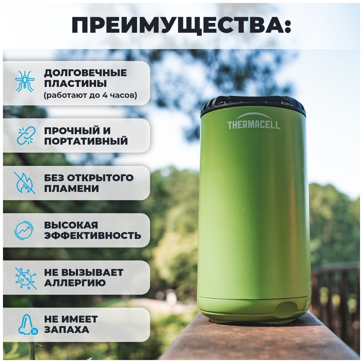 Противомоскитный прибор ThermaCell 2022 Halo Mini Repeller Green - фотография № 17