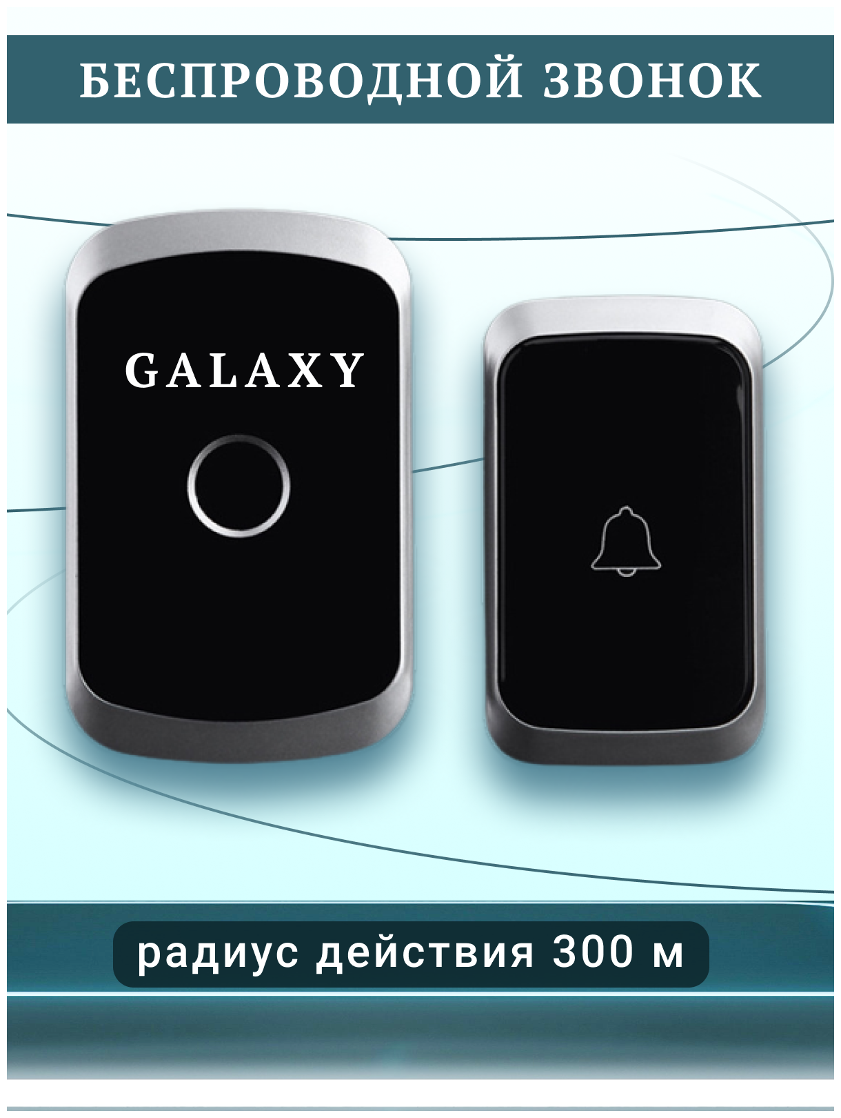 Беспроводной звонок на дверь в квартиру —  по низкой цене на .