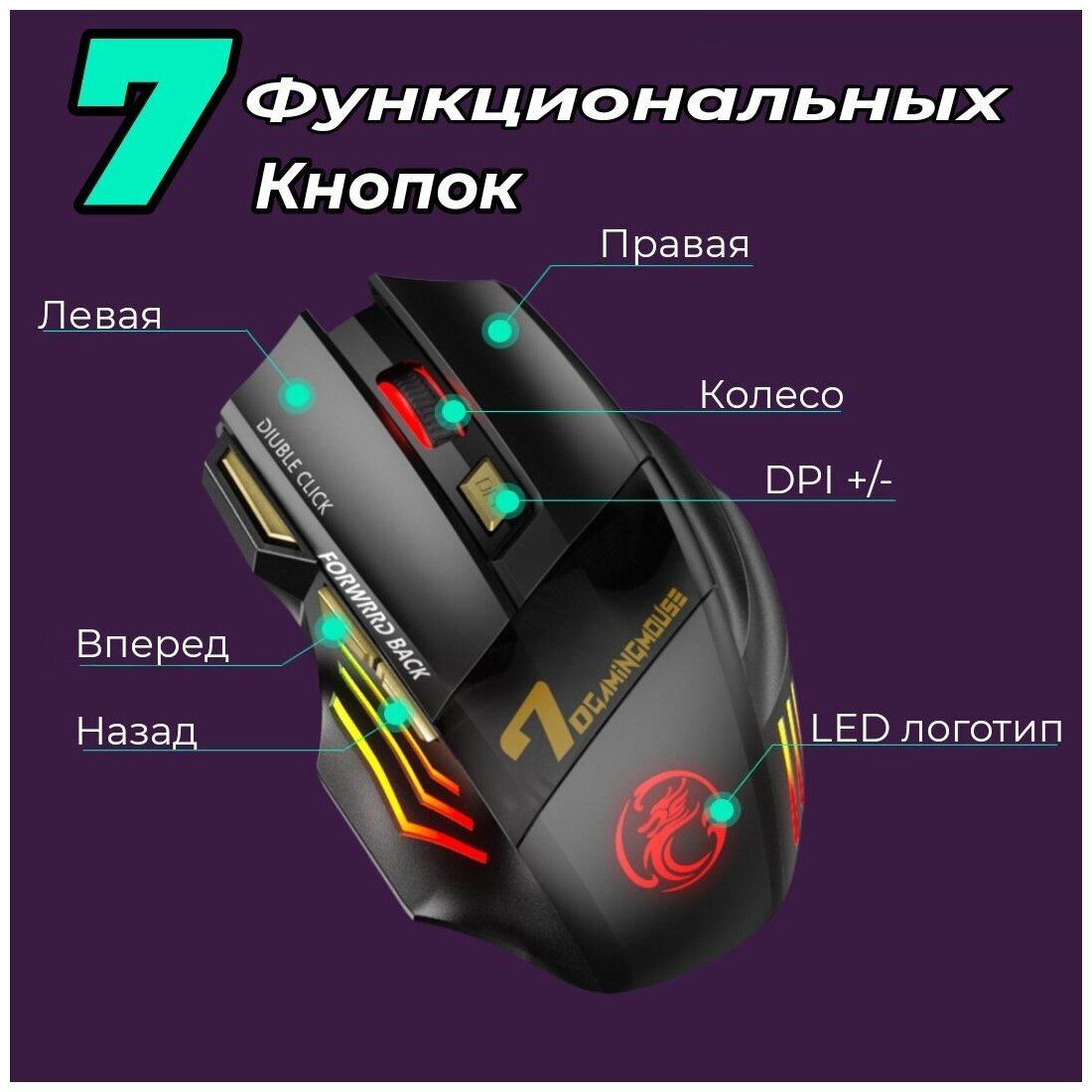 Игровая мышь беспроводная GW X7, 5500DPI , RGB, бесшумный клик,Bluetooth, цвет Черный.