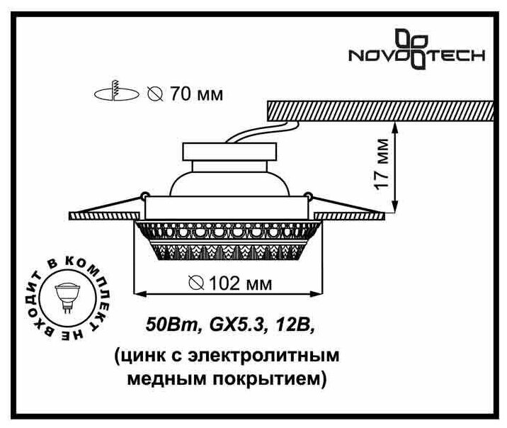 Декоративный встраиваемый светильник NOVOTECH VINTAGE 370007 1ХGX5.3Х50W, белый - фотография № 2