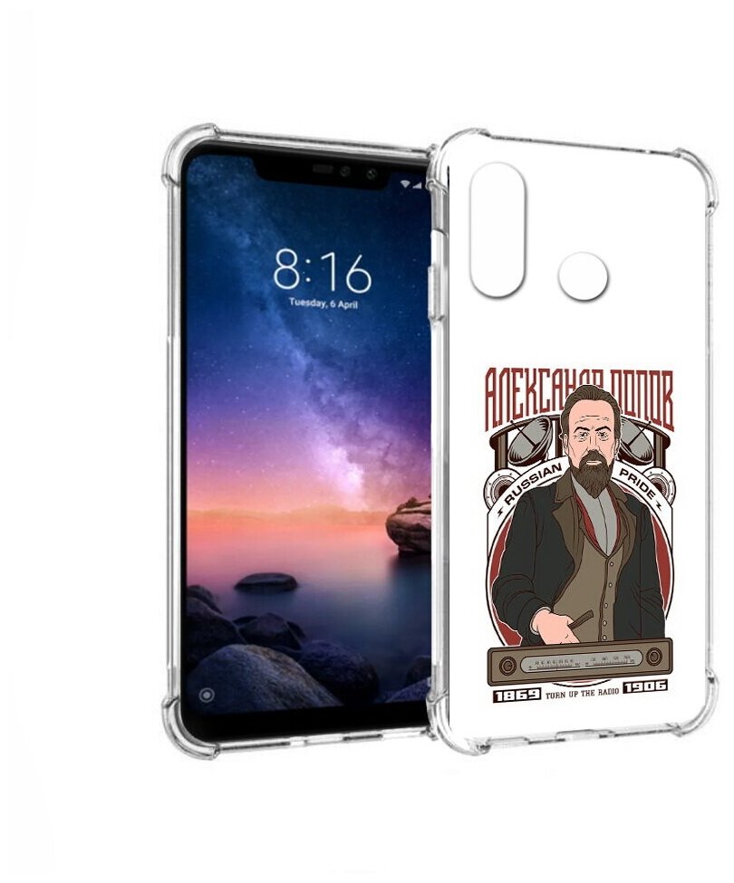 Чехол задняя-панель-накладка-бампер MyPads Александр Попов для Xiaomi Redmi Note 6/Note 6 Pro противоударный
