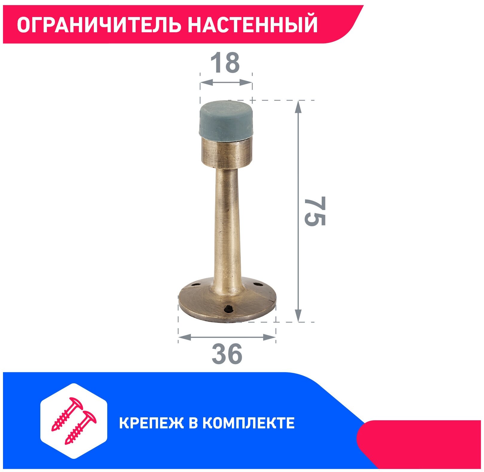 Дверной ограничитель (стоппер) настенный стандарт 3055 AB прямой цвет старая бронза