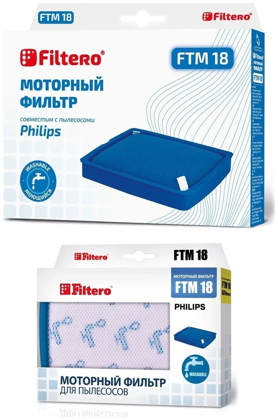 Набор фильтров Filtero FTM 18 PHI - фото №14