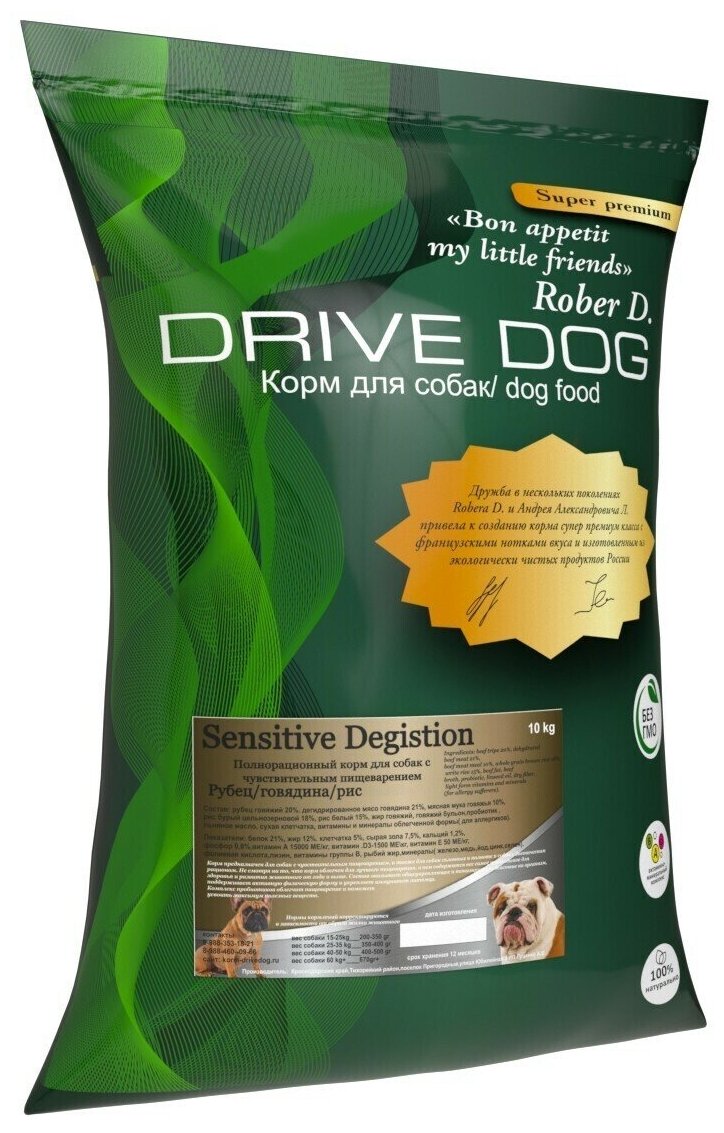 DRIVE DOG SENSETIVE DEGISTION Говядина и Рубец 15кг полнорационный корм для собак с чувствительным пищеварением