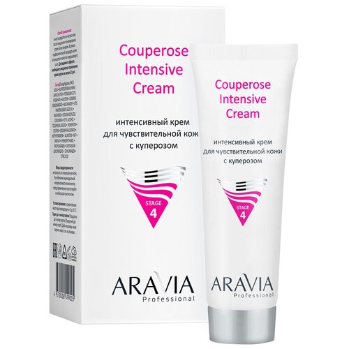 ARAVIA Professional, Крем для чувствительной кожи с куперозом Couperose Intensive Cream, 50 мл