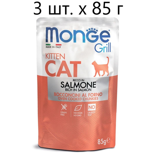 Влажный корм для котят Monge Grill Cat Salmone Kitten, беззерновой, с лососем, 4 шт. х 85 г (кусочки в желе)