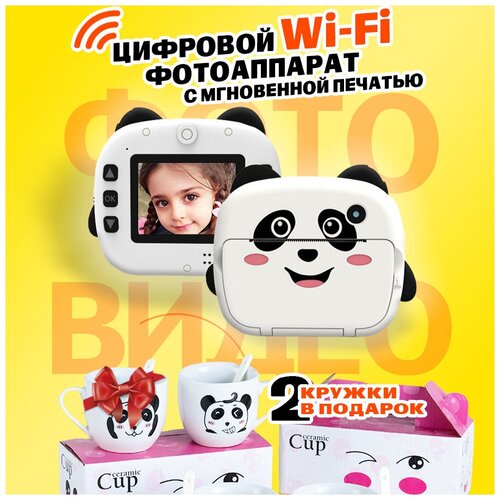 Детский фотоаппарат Print Camera с мгновенной печатью фотографий фотоаппарат моментальной печати с WI-FI CD карта на 32GB и набор кружек В подарок 499000₽