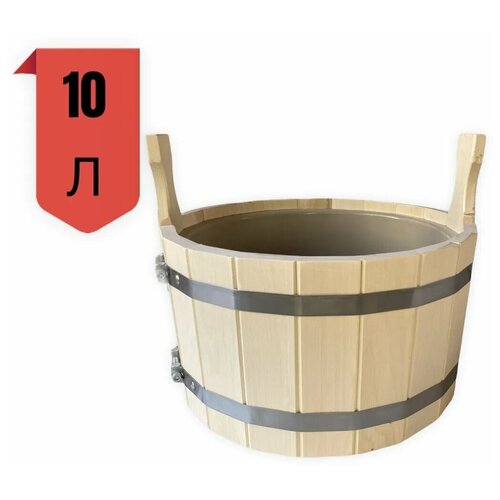 Шайка для бани 10 л с пластиковой вставкой (липа)