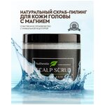 Скраб-пилинг для кожи головы Scalp scrub 3 в 1 AUTHERRA - изображение