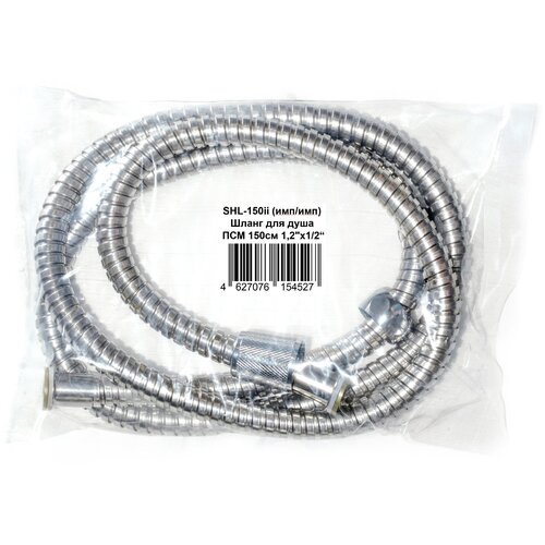 Шланг для душа 1,5 М 