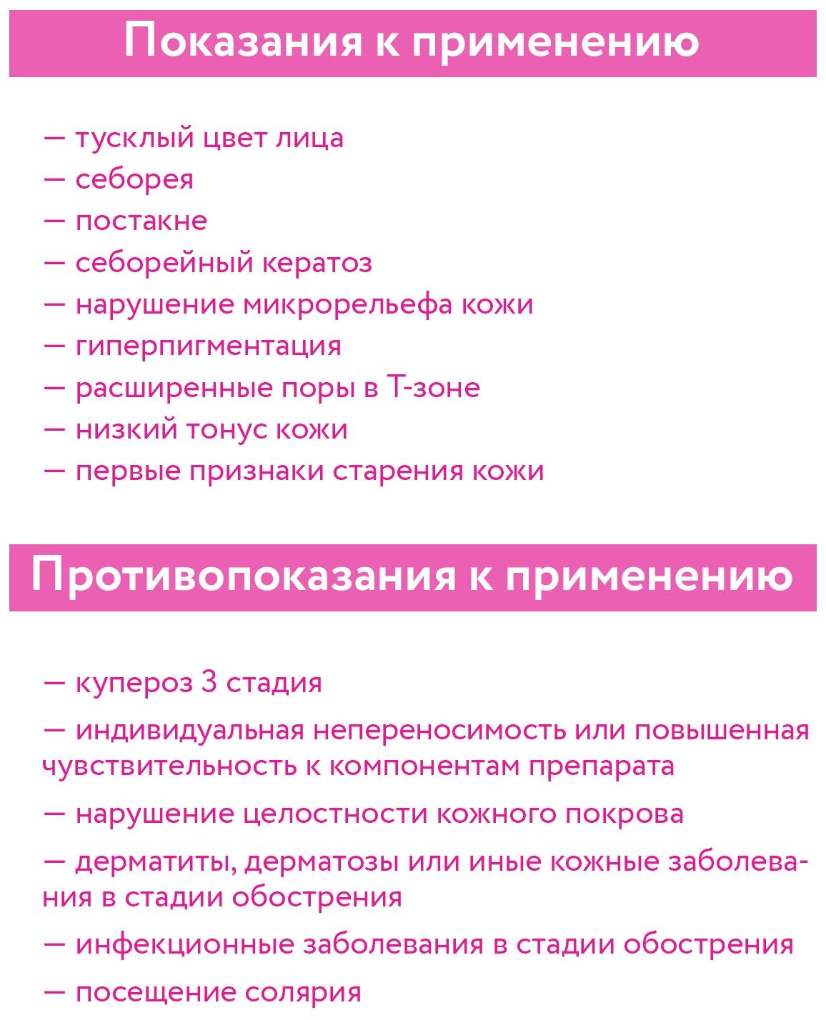 Пилинг-гель для чувствительной кожи Renewal-Skin Control, 100 мл ARAVIA PROFESSIONAL - фото №5