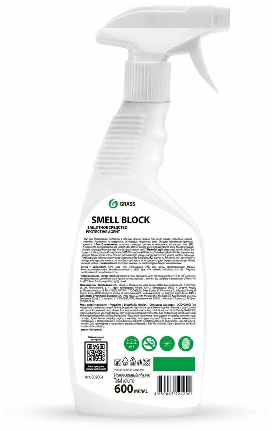 Средство для устранения запаха GRASS SMELL BLOCK 600 мл (802004) - фотография № 2