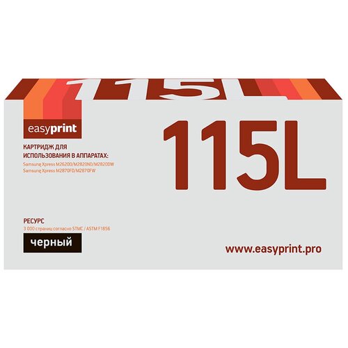 Картридж MLT-D115L для принтера Samsung Xpress SL M2820ND; M2830DW; M2880FW картридж mlt d115l для принтера самсунг samsung xpress sl m2820nd m2830dw m2880fw новая версия чипа