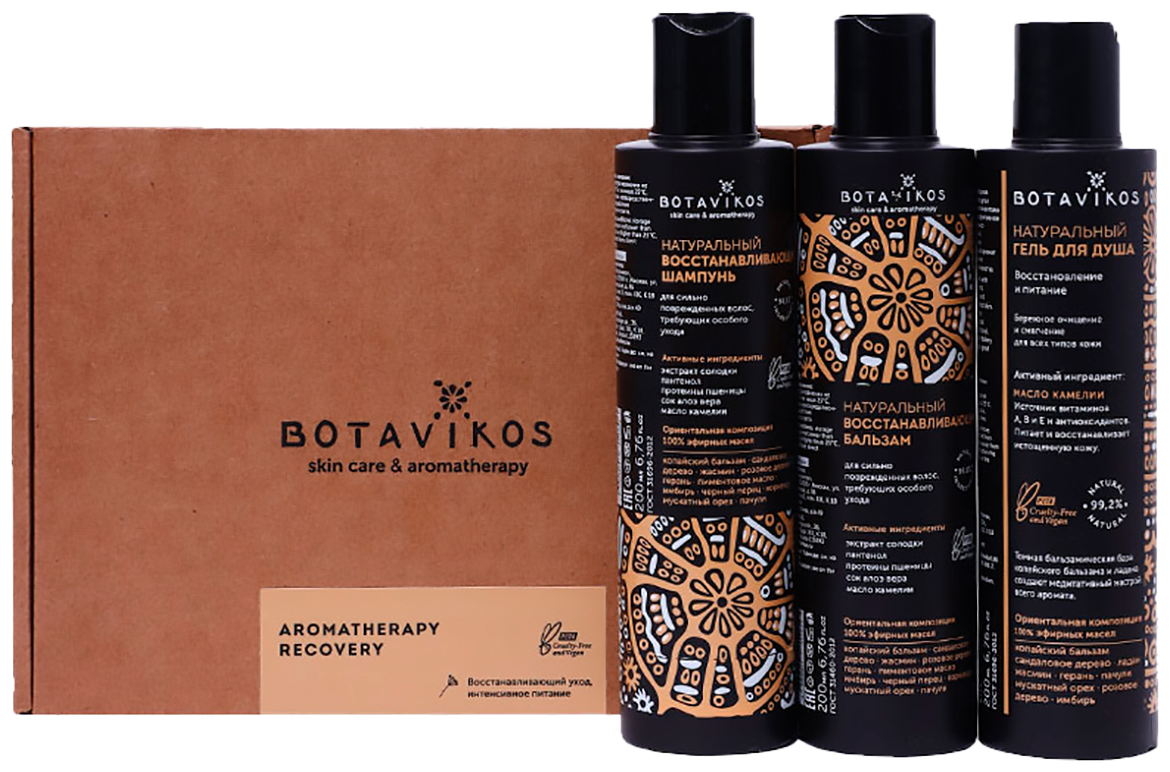 BOTAVIKOS Набор подарочный Aromatherapy Recovery в крафтовой коробке, 3 предмета, Botavikos